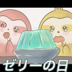 今日はなんの日６