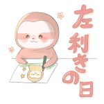 今日はなんの日１０